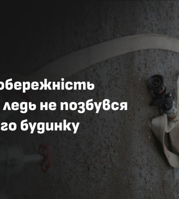 На пожежі будинку в Сваляві врятували його власника