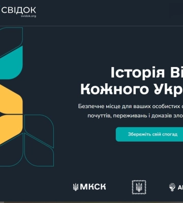 Жителів Сумщини запрошують долучитися до онлайн-платформи "Свідок"