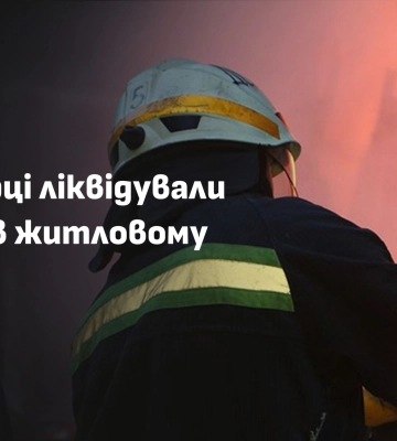 У Виноградові сталася пожежа у житловому будинку