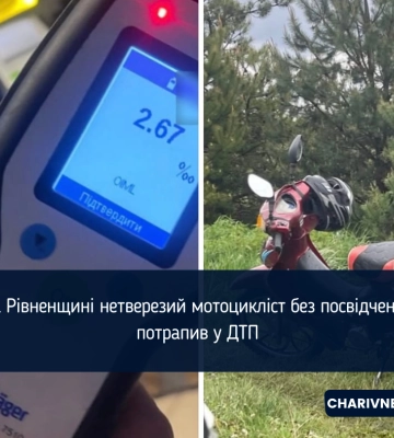 На Рівненщині нетверезий мотоцикліст без посвідчення потрапив у ДТП