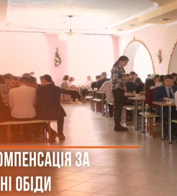 Безоплатне харчування для дітей-чорнобильців на Рівненщині завершилося