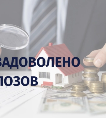 Завищення вартості житла для дитини-сироти: на Ужгородщині прокуратура через суд повертає надмірно сплачені кошти