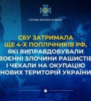 СБУ затримала поплічників рф, які виправдовували агресію