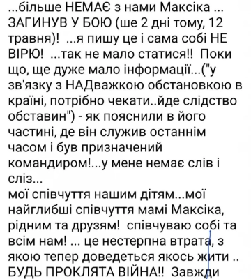 На фронті загинув ведучий і колишній актор &quot;Дизель шоу&quot; Максим Неліпа