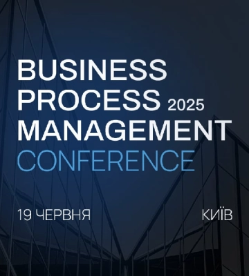 У Києві відбудеться Business Process Management 2025: перша конференція з процесного управління в Україні