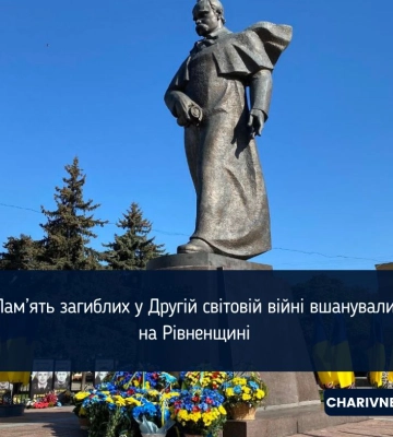 Пам’ять загиблих у Другій світовій війні вшанували на Рівненщині
