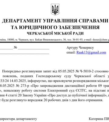 У Бондаренка планують “злити” резервний фонд на скандальне медобладнання