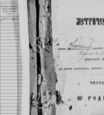 Миколаїв: в обласному архіві сканували метричні книги кількох церков Херсонської губернії початку ХХ століття