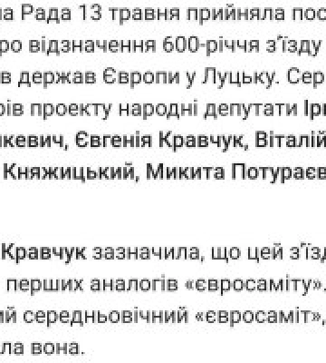 Депутаты Верховной Рады предлагают отметить на государственном уровне 600-летие Съезда монархов в Луцке Депутаты Верховной Рады предлагают отметить на государственном уровне 600-летие Съезда монархов в Луцке