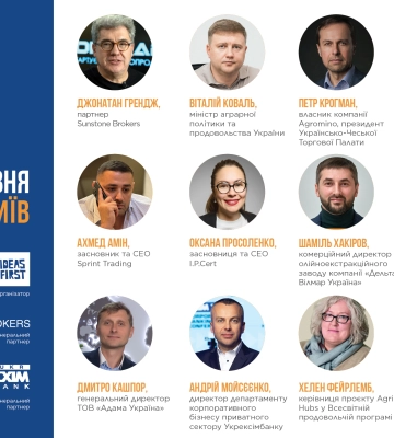Grain Ukraine 2025: як змінюється маржинальність агросектора в новій реальності