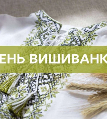 «Різна, але однаково люба серцю»: мер Дніпра Борис Філатов привітав українців з Днем вишиванки