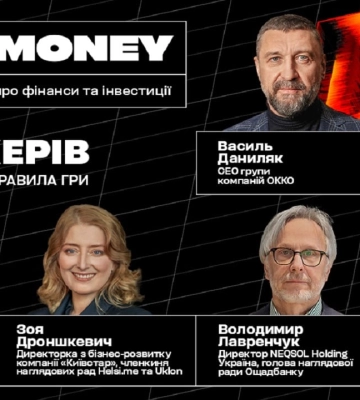 Форум про фінанси та інвестиції Forbes Money: дата, теми та спікери