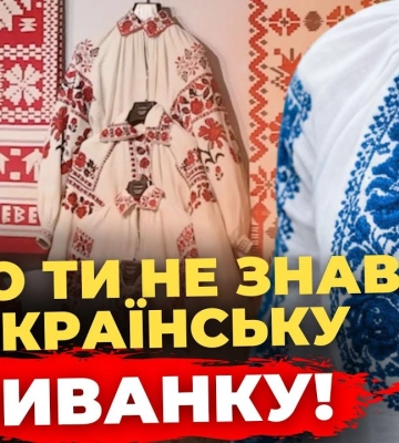 СЕКРЕТИ української ВИШИВАНКИ, які здивують тебе! ПравдаТУТ Львів