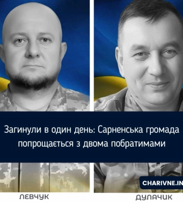 Загинули в один день: Сарненська громада попрощається з двома побратимами Загинули в один день: Сарненська громада попрощається з двома побратимами