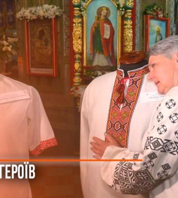 У соборі в Рівному демонструють вишиванки загиблих воїнів