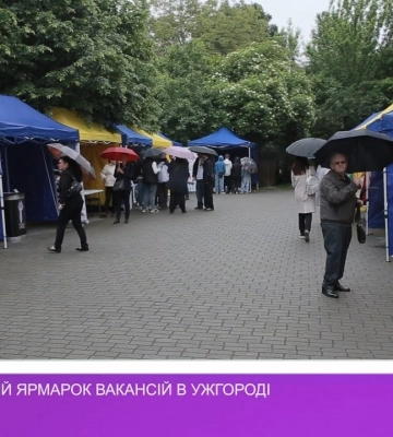 Участь взяли 14 роботодавців: в Ужгороді відбувся ярмарок вакансій