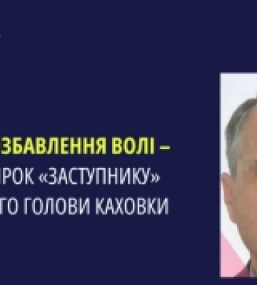10 років за колабораціонізм: жителя Херсонщини засуджено за роботу в окупаційній «адміністрації»