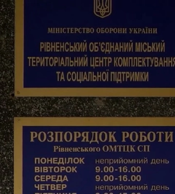 Багатодітний батько з Рівненщини звинувачує ТЦК у жорстокому побитті Багатодітний батько з Рівненщини звинувачує ТЦК у жорстокому побитті