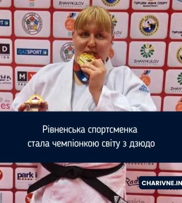 Рівненська спортсменка стала чемпіонкою світу з дзюдо Рівненська спортсменка стала чемпіонкою світу з дзюдо