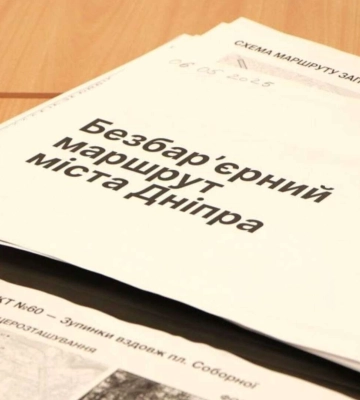 Без обмежень: Дніпро - серед перших міст України, де реалізується &quot;Рух без бар&#039;єрів&quot;