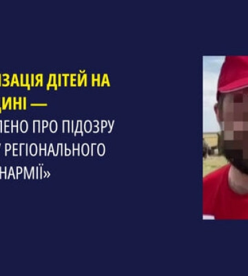 Создал "Юнармию" на оккупированной Херсонщине: гражданину РФ заочно объявлено о подозрении, - Офис генпрокурора