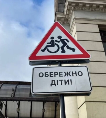 У Львові з'явилися незвичні дорожні знаки