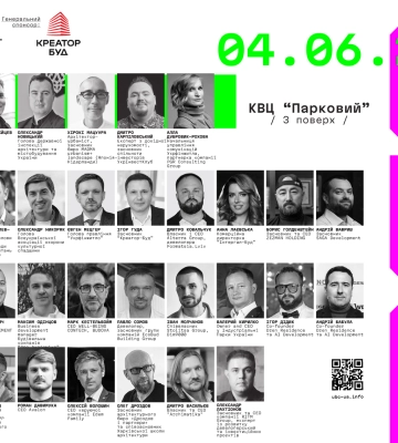 IV Український Будівельний Конгрес 2025: Архітектура майбутнього та нові правила гри IV Український Будівельний Конгрес 2025: Архітектура майбутнього та нові правила гри