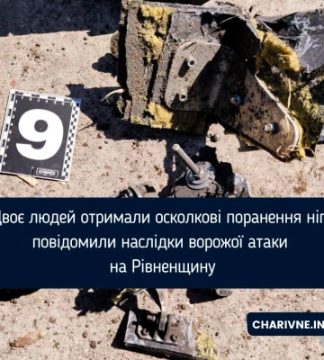 Двоє чоловіків дістали поранення ніг: що відомо про дронову атаку на Рівненщину