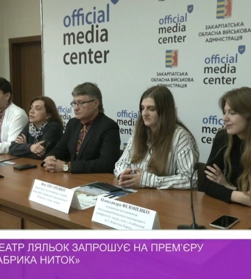 Обласний театр ляльок запрошує на прем’єру вистави «Фабрика ниток» (відео)