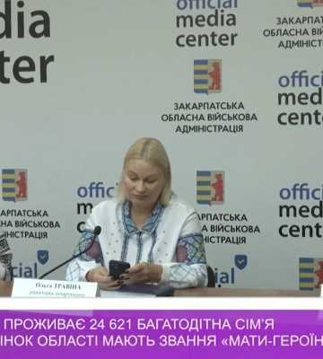 На Закарпатті проживає 24 621 багатодітна сім’я й 59 жінок області мають звання «Мати-героїня» (відео)