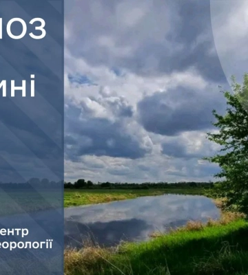 На Сумщині прогнозують дощові вихідні На Сумщині прогнозують дощові вихідні