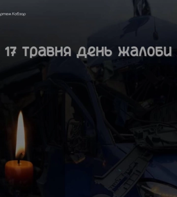 У Сумській громаді оголошено День жалоби