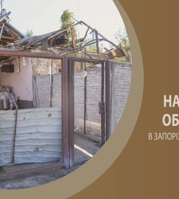 Росіяни минулої доби завдали понад 430 ударів по Запорізькій області