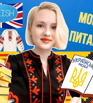Чим замінити слова «донат» і «донатити»? 10 запитань до мовознавиці