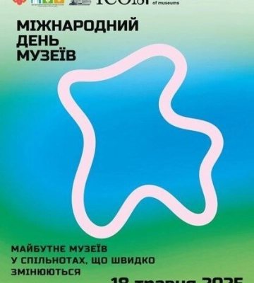Полтавців запрошують на День відкритих дверей до музеїв міста