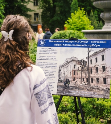 В університетах України покажуть виставку, присвячена відновленню пошкоджених корпусів СумДУ