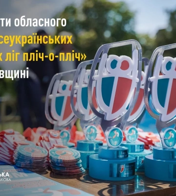 18 спортивних команд із Полтавщини вийшли в фінал «Всеукраїнських шкільних ліг пліч-о-пліч»