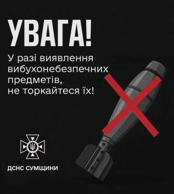На Сумщині чоловік підірвався, розбираючи вибухонебезпечний предмет