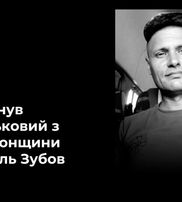 На Покровському напрямку загинув житель Білозерської громади на Херсонщині