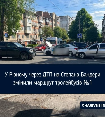 У Рівному через ДТП на Степана Бандери змінили маршрут тролейбусів №1