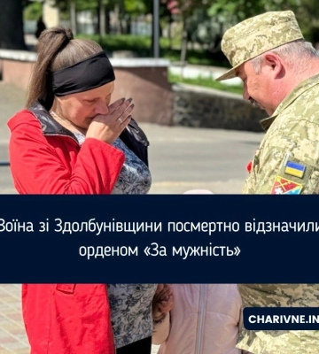 Воїна зі Здолбунівщини посмертно відзначили орденом «За мужність»