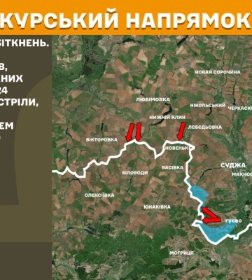 На Курському напрямку минулої доби відбулося 14 боєзіткнень