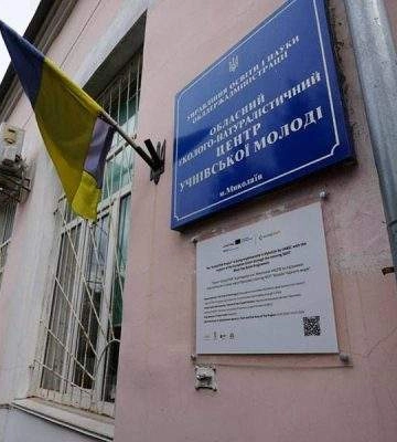 Сучасний миколаївський STEM-клас поєднає екологію, науку та технології для дітей