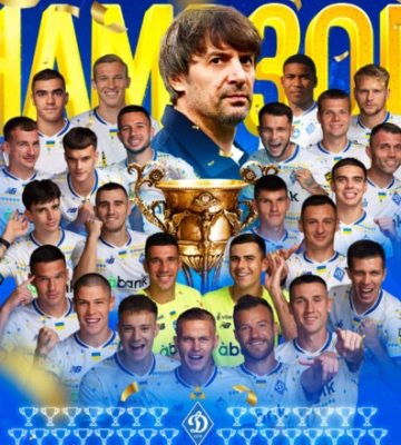 Ничья с привкусом победы. Динамо стало чемпионом Украины 2024/25!