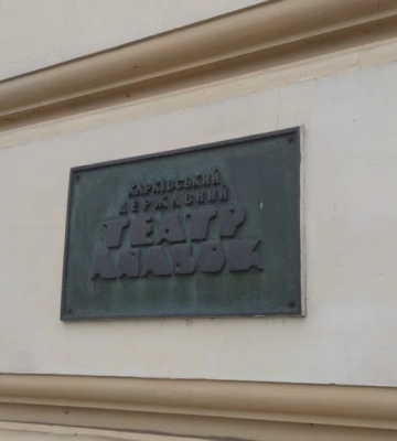 У Синегубова таки одобрили критичность харьковских театров: кто в списке