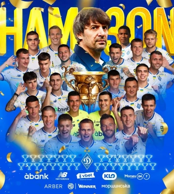 Динамо стало чемпіоном України. Відомо, який це за ліком титул для киян