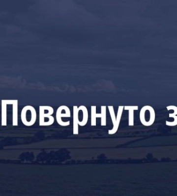 На Черкащині 40 гектарів землі повернули у комунальну власність