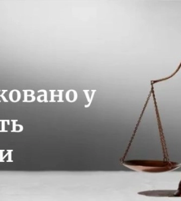 Базу відпочинку на Чернігівщині конфіскували у дохід держави