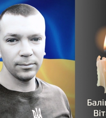 Чернівці прощаються з військовим Баліцьким
