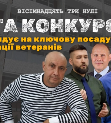 Родич депутата, ексчиновники, колишній регіонал: хто хоче очолити черкаський госпіталь?